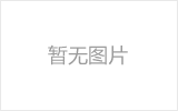 什邡均匀锈蚀后网架结构杆件轴压承载力试验研究及数值模拟